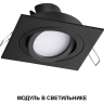 Модуль NOVOTECH MOD 359826 DIOD NT25 497 белый NV-359826