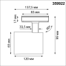 Светильник трековый NOVOTECH SELENE 359922 PORT NV-359922